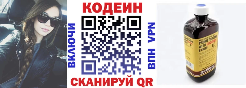 Кодеиновый сироп Lean Purple Drank Медвежьегорск