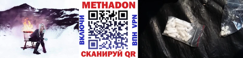 МЕТАДОН белоснежный ОМГ ОМГ ССЫЛКА Медвежьегорск